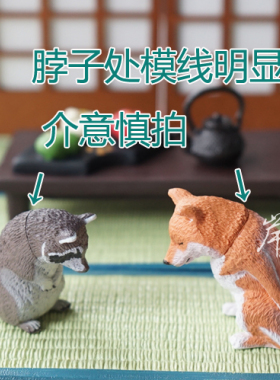 摆件正版扭蛋鞠躬浣熊日系丑萌