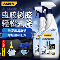 Right-hand Worm Glue Remover Car Wash Wash Liquid Paint Surface Powerful Decontamination Cleaning Agent Bird Manure Resin Tree Glue Remover