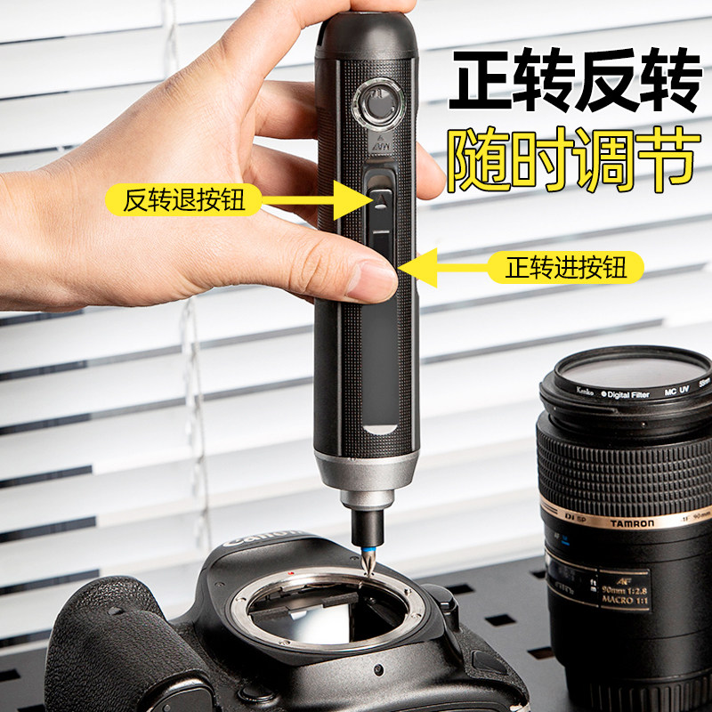 得力电动螺丝刀充电式家用迷你电批 得力磊达电动螺丝批