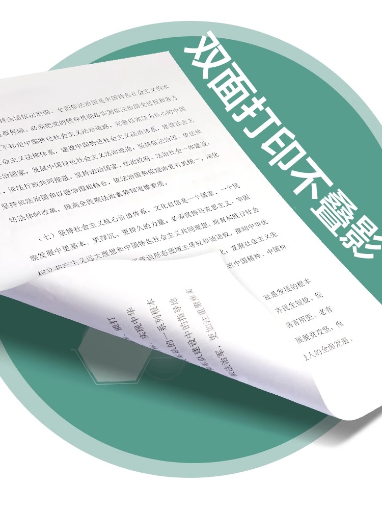 得力A3纸a3打印复印纸整箱70g白纸单包500张草稿纸试卷纸办公用纸 - 图2