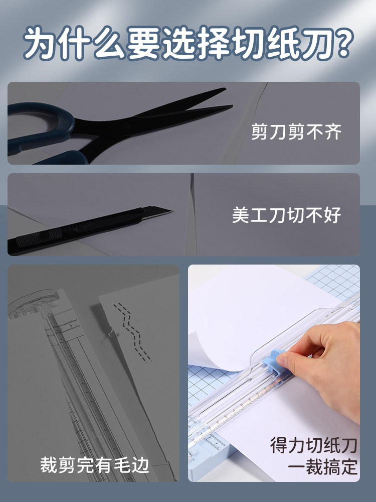 得力裁纸器裁纸刀小型神器便携照片切割器迷你闸刀铡纸刀A4手动相片纸张裁剪器桌面铡刀裁纸切圆办公室拆纸器_虎窝淘