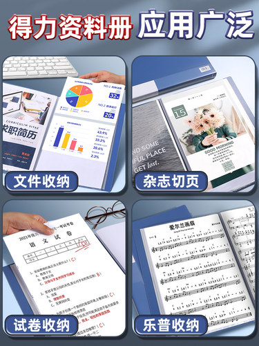 得力a4文件夹资料册透明插页100页资料收纳册文件袋档案整理夹合同活页资料夹试卷奖状收纳袋乐谱夹孕产检册 - 图3
