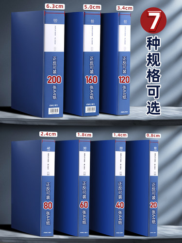 得力a4文件夹资料册透明插页100页资料收纳册文件袋档案整理夹合同活页资料夹试卷奖状收纳袋乐谱夹孕产检册 - 图2