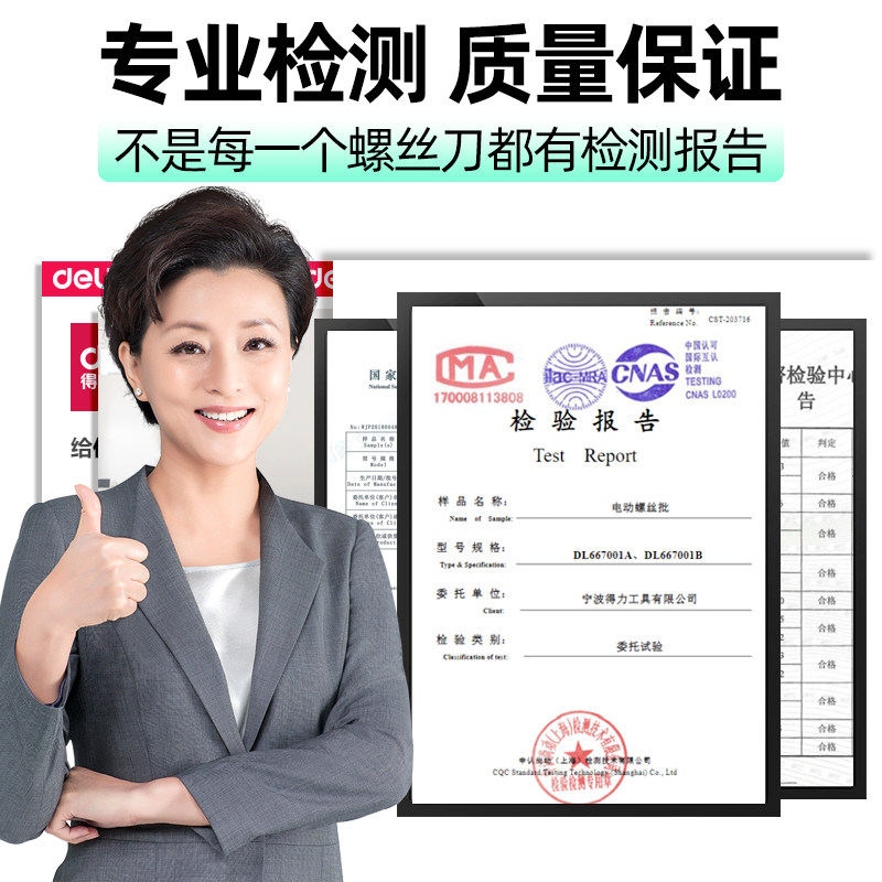 得力电动螺丝刀充电式家用迷你电批 得力磊达电动螺丝批