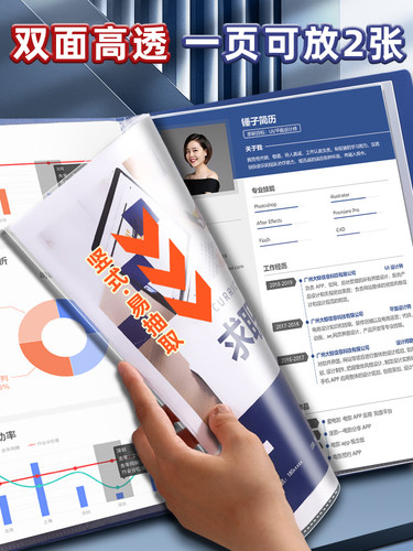 得力a4文件夹资料册透明插页100页资料收纳册文件袋档案整理夹合同活页资料夹试卷奖状收纳袋乐谱夹孕产检册 - 图0