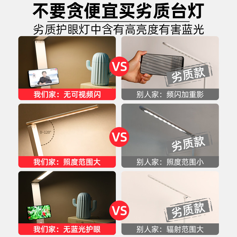得力学习专用灯台灯 得力磊达阅读台灯(护眼灯/写字灯)