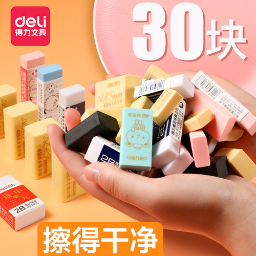 得力无屑橡皮擦学生专用不留痕2b考试大号儿童4b像象皮小学生擦的干净一年级幼儿园美术文具学习用品正品无毒 - 图2