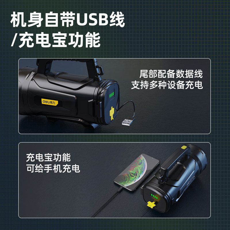 得力强光充电户外超亮大功率手提灯 得力磊达照明电筒