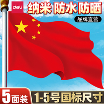 Able China Flag 5 Stars Red Flag 1 2 No. 3 No. 4 5 5 outdoor standard Nano waterproof sunscreen plus thick red flag National Day School Enterprise outdoor roof Decorated Flagpole Flag