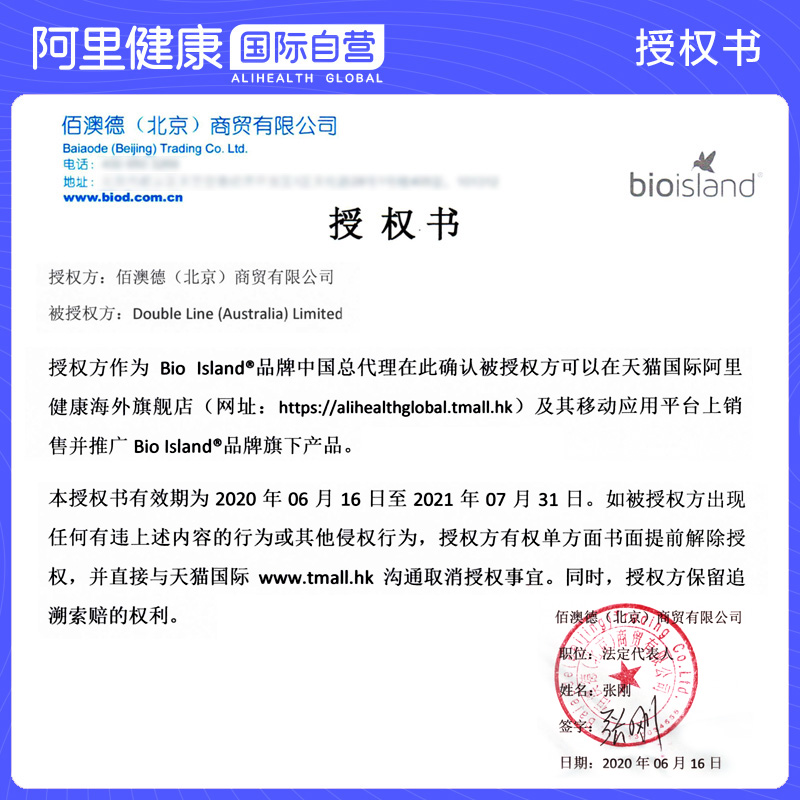 阿里健康大药房海外店澳佳宝孕妇黄金营养素+bio island 乳钙 孕期哺乳期补钙叶酸dha1