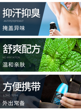 阿迪达斯男士劲能走珠50ml*2支装