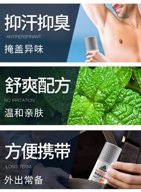 阿迪达斯男女士走珠香体液四只装