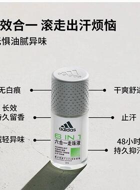 阿迪达斯男女士走珠香体液2瓶