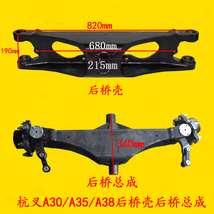 叉车转向桥体后桥总成后桥杭叉A30 A35合力龙工台励福30HB厦工3吨-图0