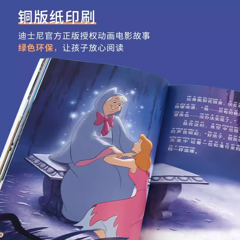 【幼小衔接】全20本迪士尼经典动画电影故事 绘本注音版 3-6-7岁幼儿童故事图画书卡通动漫幼儿园一二年级小学生课外书籍童趣
