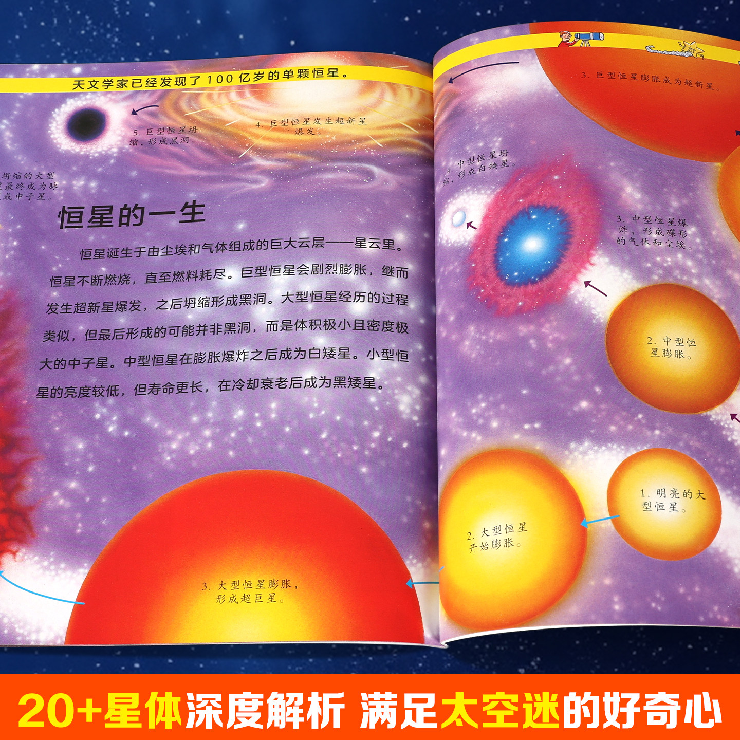 太空百科全书全套4册中国儿童少年百科6-10岁8岁小学生课外阅读少儿科学天文宇宙行星太阳写给孩子的太空百科揭秘科普推荐书籍读物