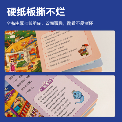 德国专注力训练大书全套 幼儿益智游戏思维逻辑训练书儿童绘本34567岁 幼儿园早教阅读找不同迷宫书培养孩子想象力注意力训练书籍