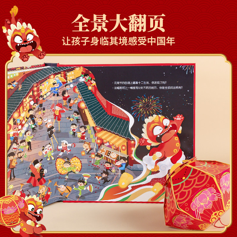 青葫芦中国年3D立体书 小魔术贺大年过年啦绘本3-4-5-6岁幼儿园硬壳绘本魔法书 儿童魔术道具套装 关于传统节日新年的书籍新年礼物,淘宝优惠券,粉丝福利购,淘宝优惠卷