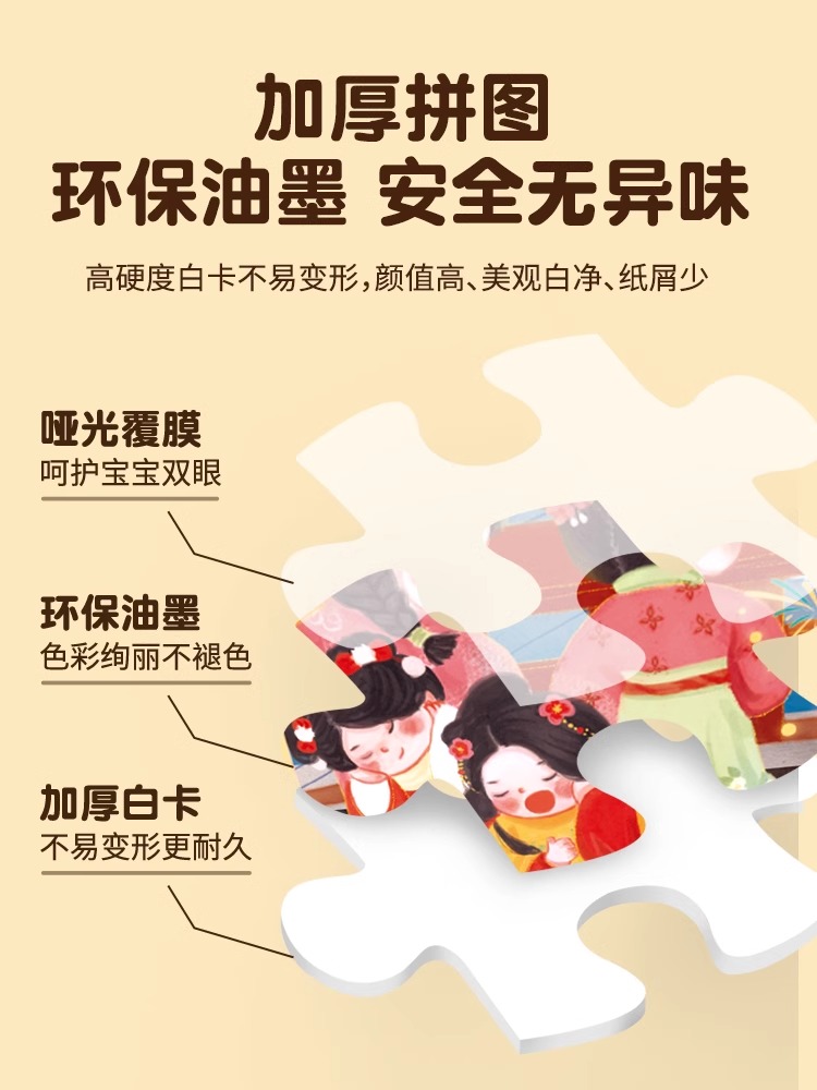 【金龟子正版联名】硬壳包装，国风拼图成年人智商玩具360度玩转拼图益智男女孩宝宝幼儿玩具5到6岁拼图