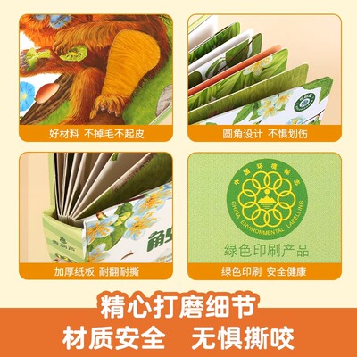 青葫芦0-2-3岁触摸大书