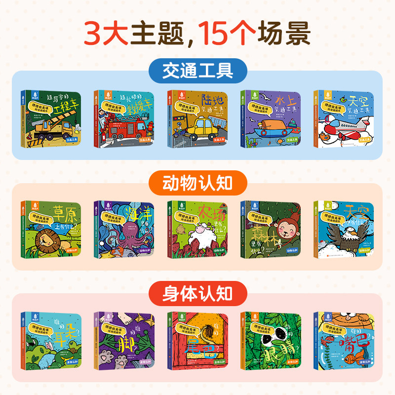 双语洞洞书套装5册 宝宝绘本0到3岁婴儿早教书籍益智撕不烂翻翻书认知绘本触摸书 适合一岁看的书两岁儿童书本6个月婴幼儿启蒙图书