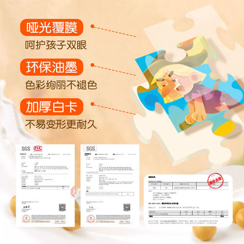 金龟子儿童拼图进阶益智几何交通工具男孩女孩玩具1-3-6岁阶段拼图分级早教进阶拼图鼓励式教育启蒙认知 - 图1