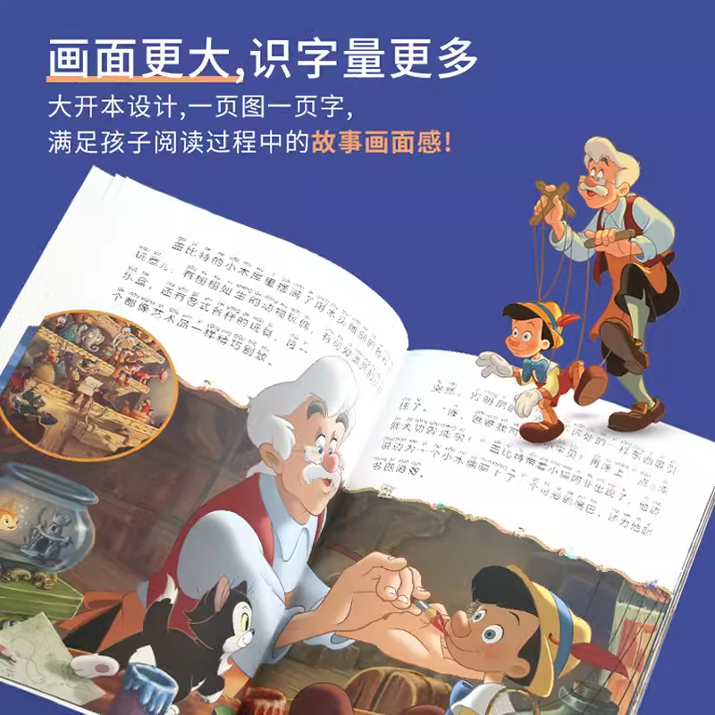 【幼小衔接】全20本迪士尼经典动画电影故事 绘本注音版 3-6-7岁幼儿童故事图画书卡通动漫幼儿园一二年级小学生课外书籍童趣