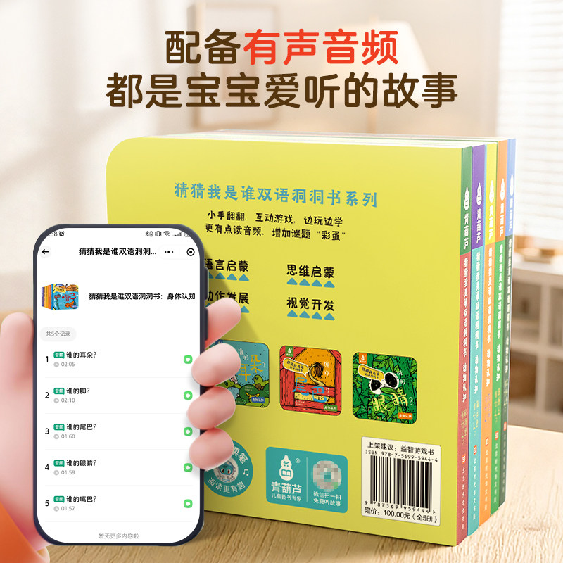 双语洞洞书套装5册 宝宝绘本0到3岁婴儿早教书籍益智撕不烂翻翻书认知绘本触摸书 适合一岁看的书两岁儿童书本6个月婴幼儿启蒙图书
