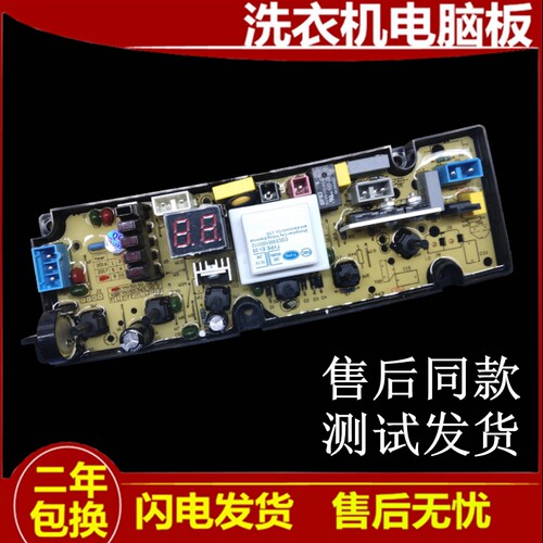 伊莱克斯洗衣机电脑版ZWT75111DS/ZWT75111D 150主板电路板线路板 - 图1
