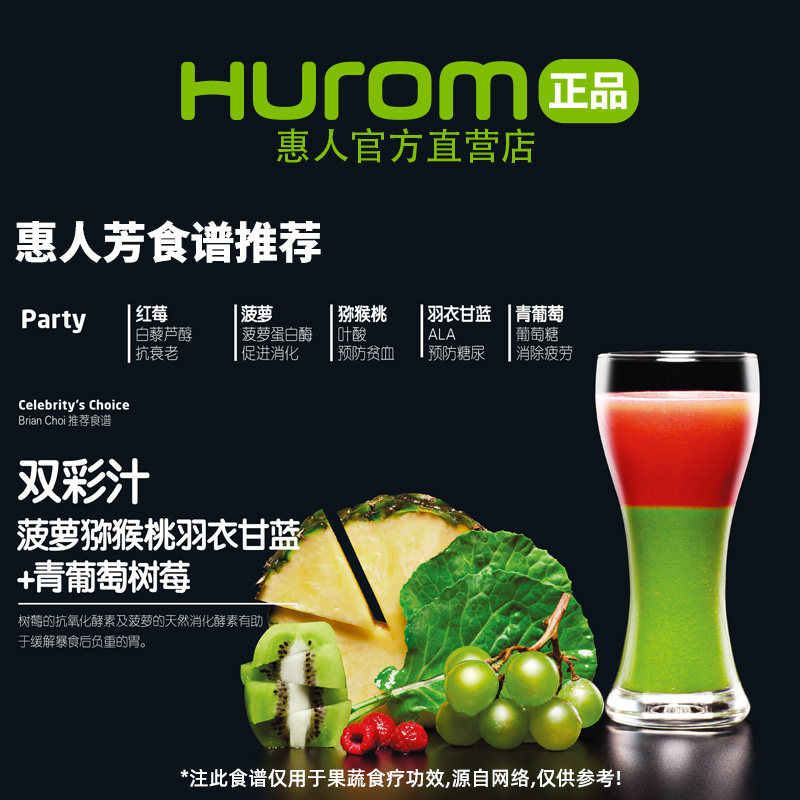 hurom无网旗舰果蔬商家用原汁机 惠人惠人芳榨汁机