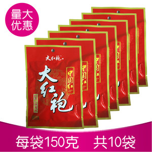 四川牛油火锅料大红袍火锅底料150g*10袋香锅麻辣烫底料冒菜正品