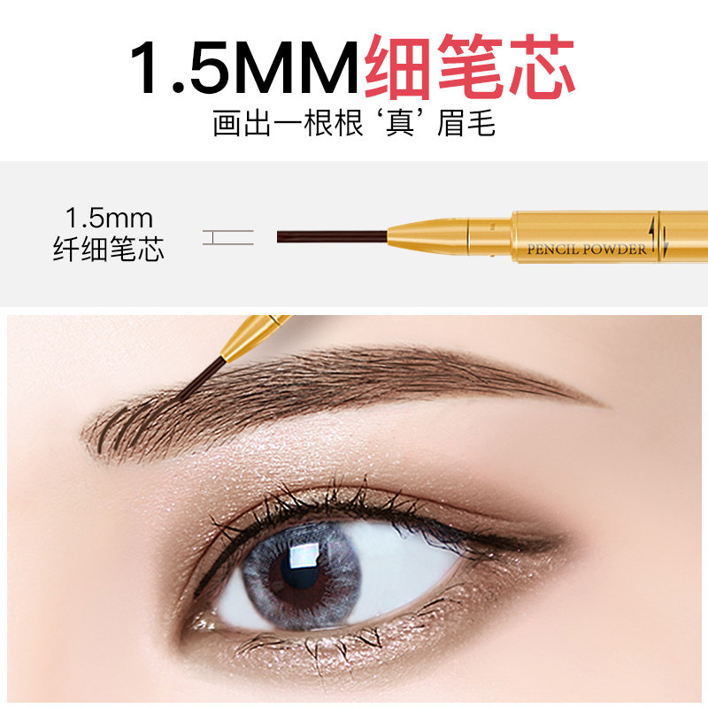eef三合一女防水防汗不脱色眉笔 eef化妆品眉笔/眉粉/眉膏