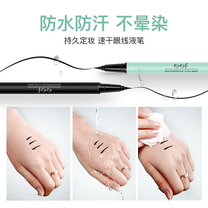  eef化妆品眼线