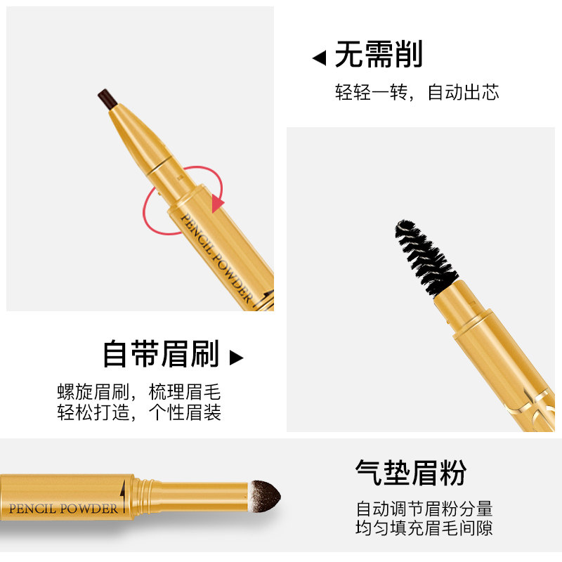 eef三合一女防水防汗不脱色眉笔 eef化妆品眉笔/眉粉/眉膏