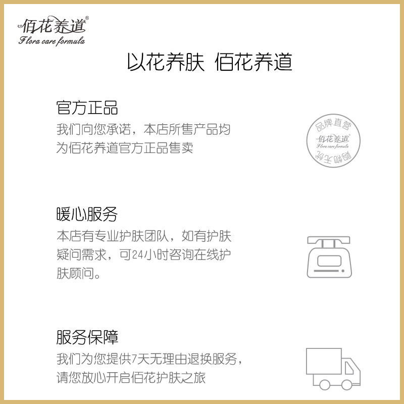 鱼子酱女淡化细纹补水抗皱去眼袋 佰花养道眼部精华