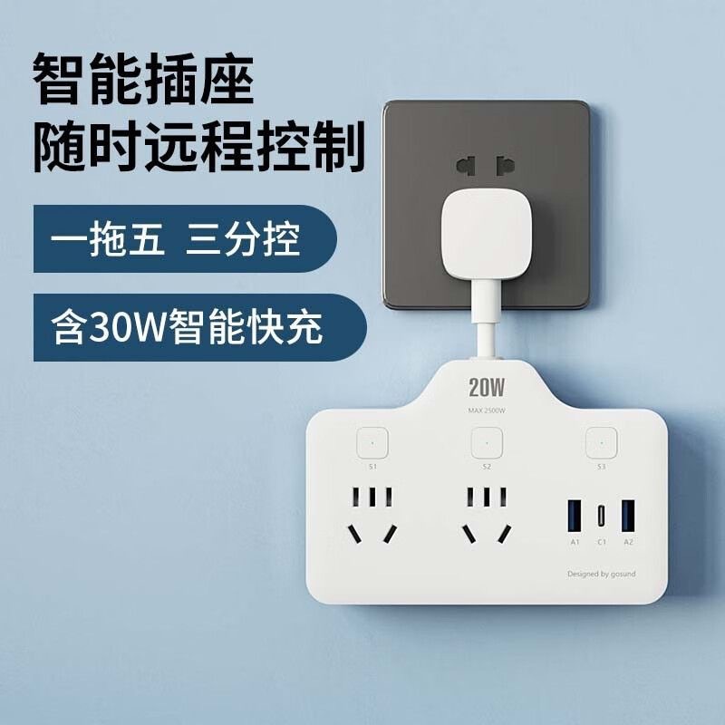 Gosund电小酷P8AM多功能WiFi智能插座转换器 无需网关米家APP直连 - 图1