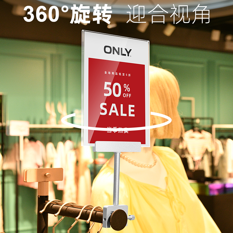 sviao/速销宝 服装店促销折扣牌价格展示牌支架中岛特价牌架子POP广告夹子标价牌商场活动标签牌海报架打折牌 - 图3