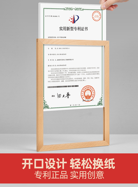 【真实木】专利证书框挂墙免打孔