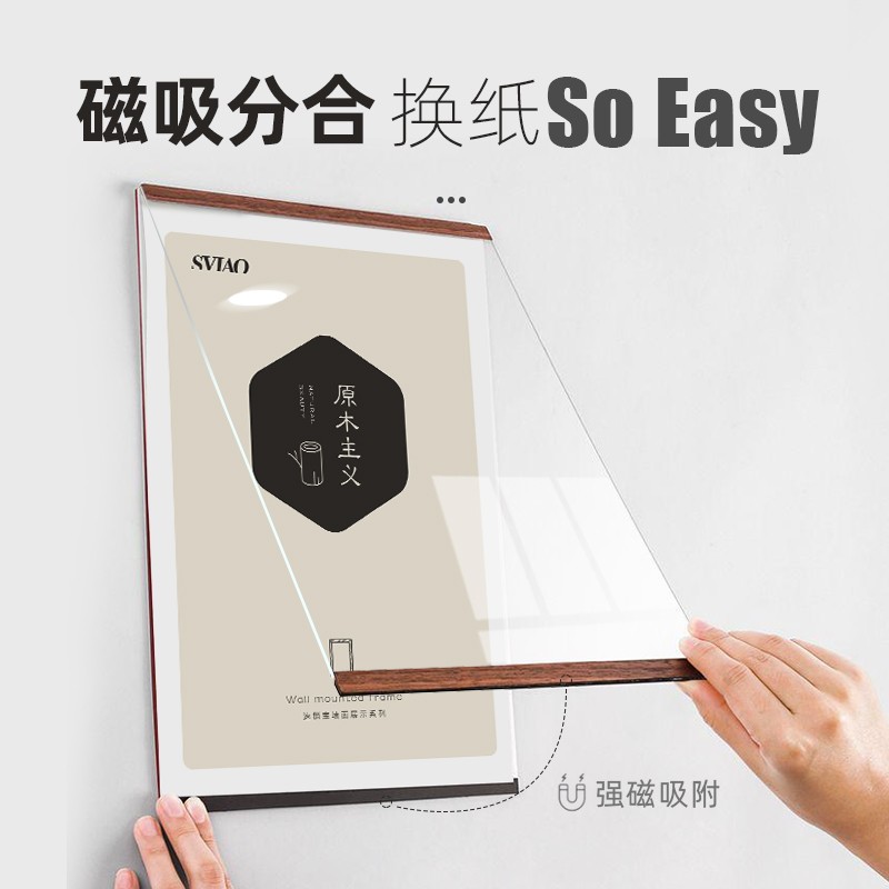sviao/速销宝 新款磁性展示贴a4透明相框营业执照保护套免钉磁贴磁力a3贴牌吸附墙面文件框海报框荣誉框挂墙
