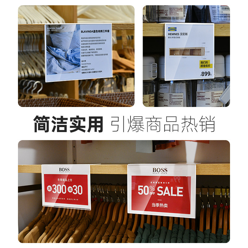 sviao/速销宝 商品标价牌亚克力价格牌服装店货架粘贴标签牌透明新品折扣特价促销广告牌