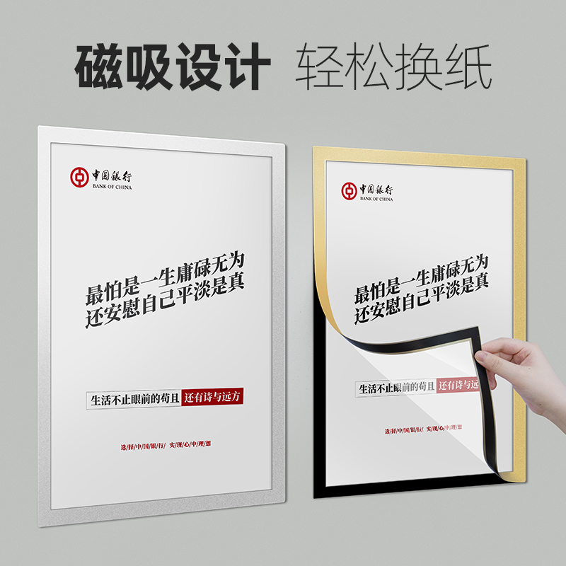 sviao/速销宝 墙面磁性展示牌证书即时贴A4磁力墙贴免打孔文件框磁性贴