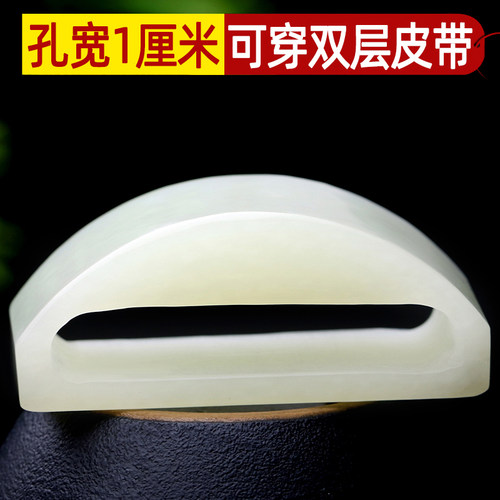 四通新疆和田玉皮带扣净面带扣男款玉石天然白玉腰牌腰扣护身双层 - 图1
