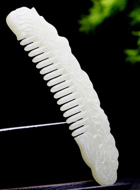 四通祥龙挂件按摩婚嫁新疆和田玉