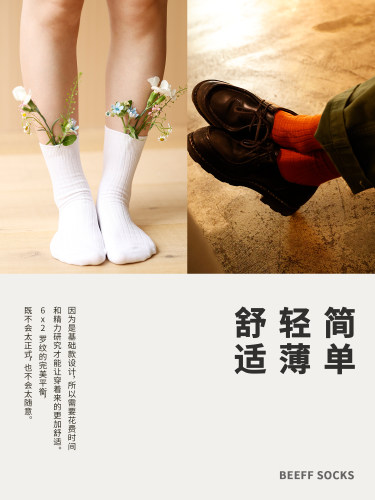 Beeff男女 “6x2”袜 夏季薄款坑条螺纹中筒袜子无骨透气韩系日系 - 图0