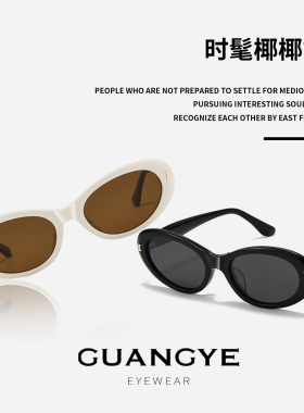 2026新款猫眼墨镜女款