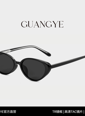 光野韩系时髦猫眼墨镜