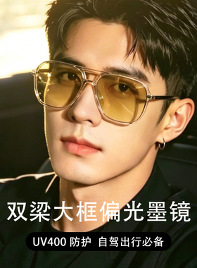 男士偏光UV400防紫外线飞行墨镜