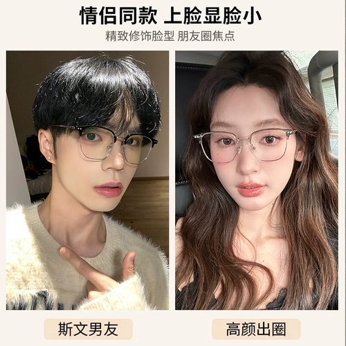 Титановая полка Ультра -светлые половины очки для мужчин и же женские миопические профессии могут быть сопоставлены, а тонкое лицо, большая рама для лица рамы лица