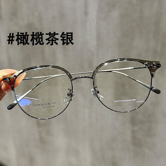 超轻钛架设计师款素颜显白圆形半框眼镜女可配有度数高级感眼睛架