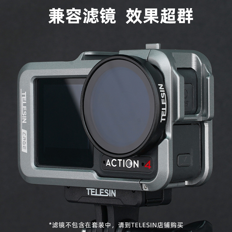 TELESIN泰迅适用大疆action4/3铝合金兔笼横竖拍金属保护框狗笼 - 图1